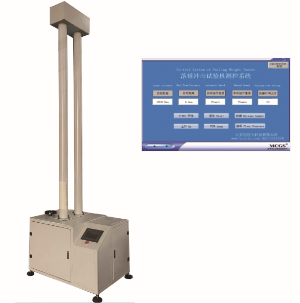 LCCJ-1落錘沖擊試驗機